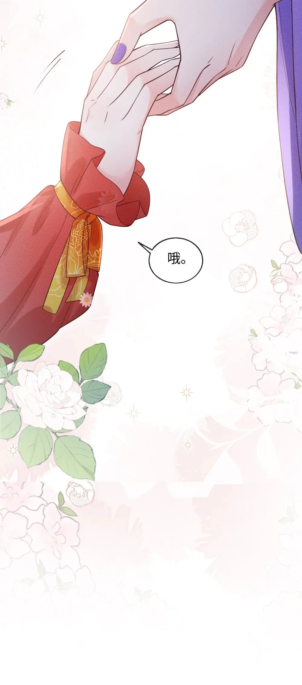 第18话 小丫头主动了 第29页