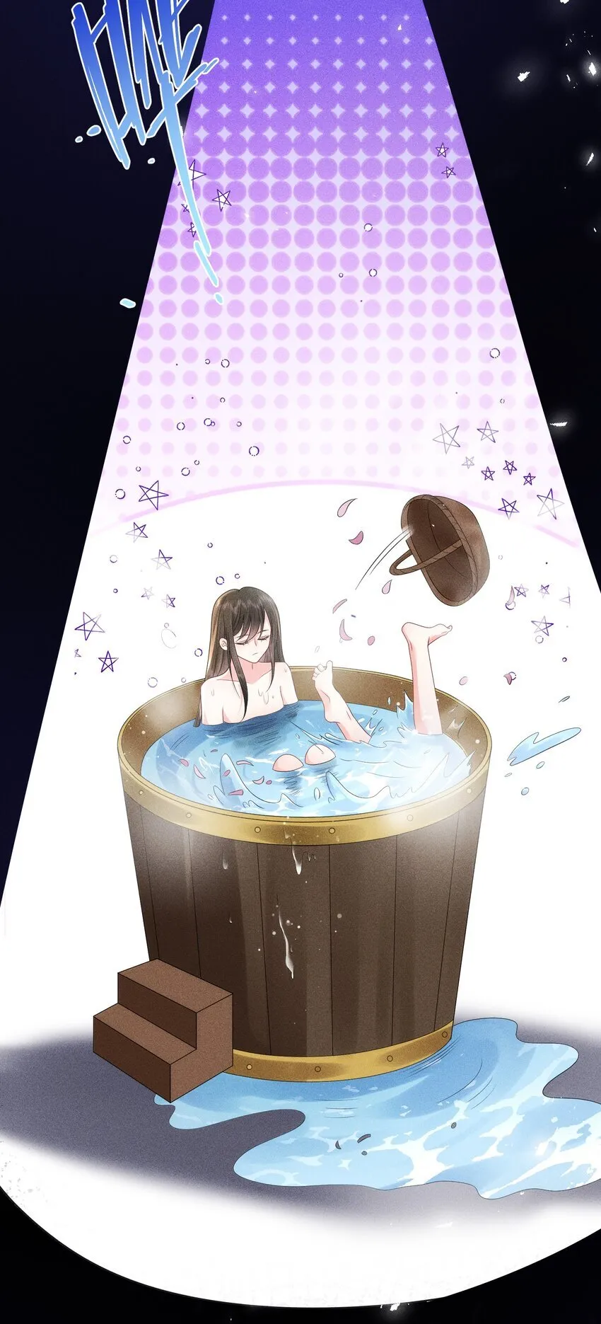 第5话 同床共枕 第21页