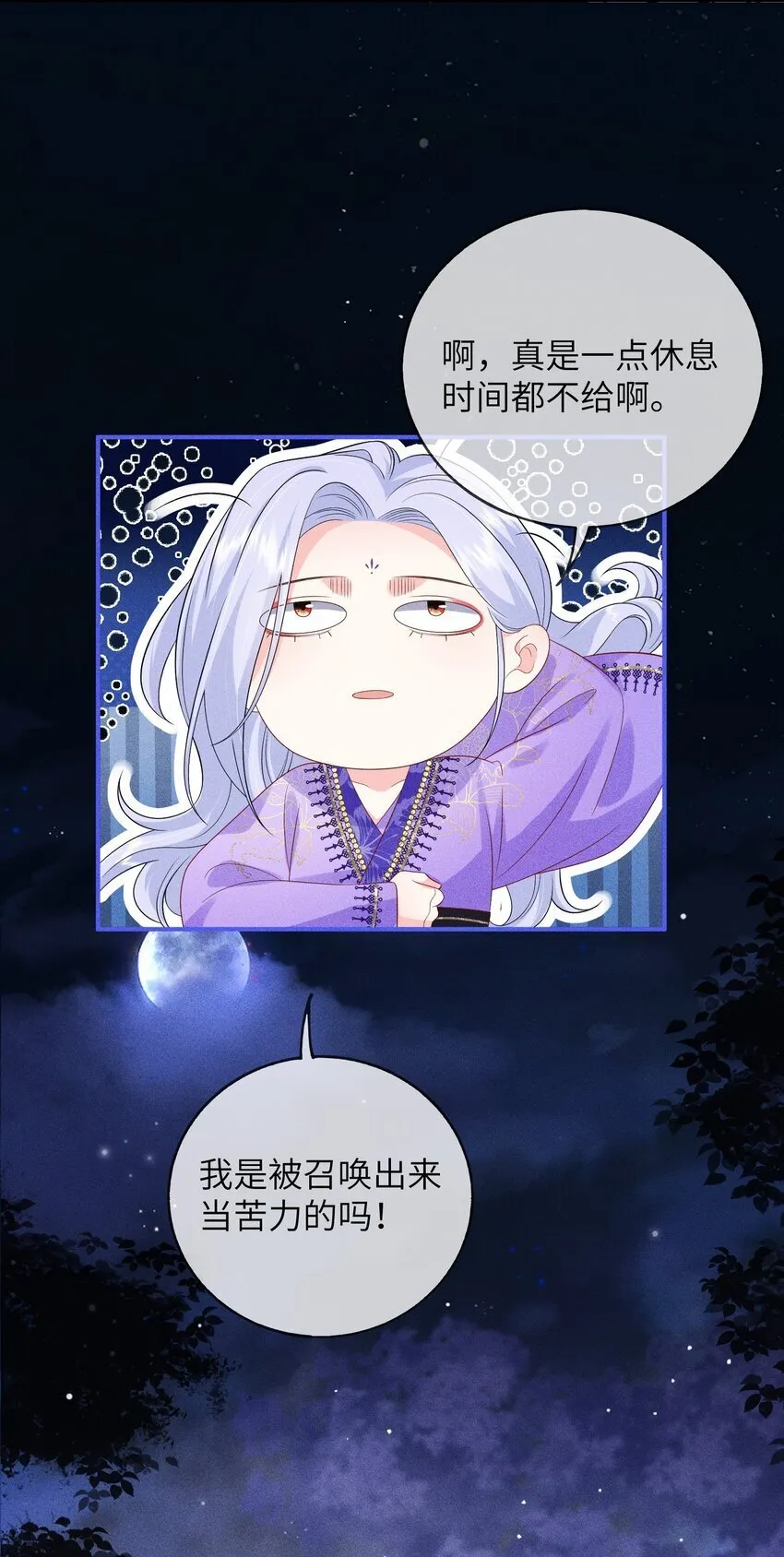 第5话 同床共枕 第28页