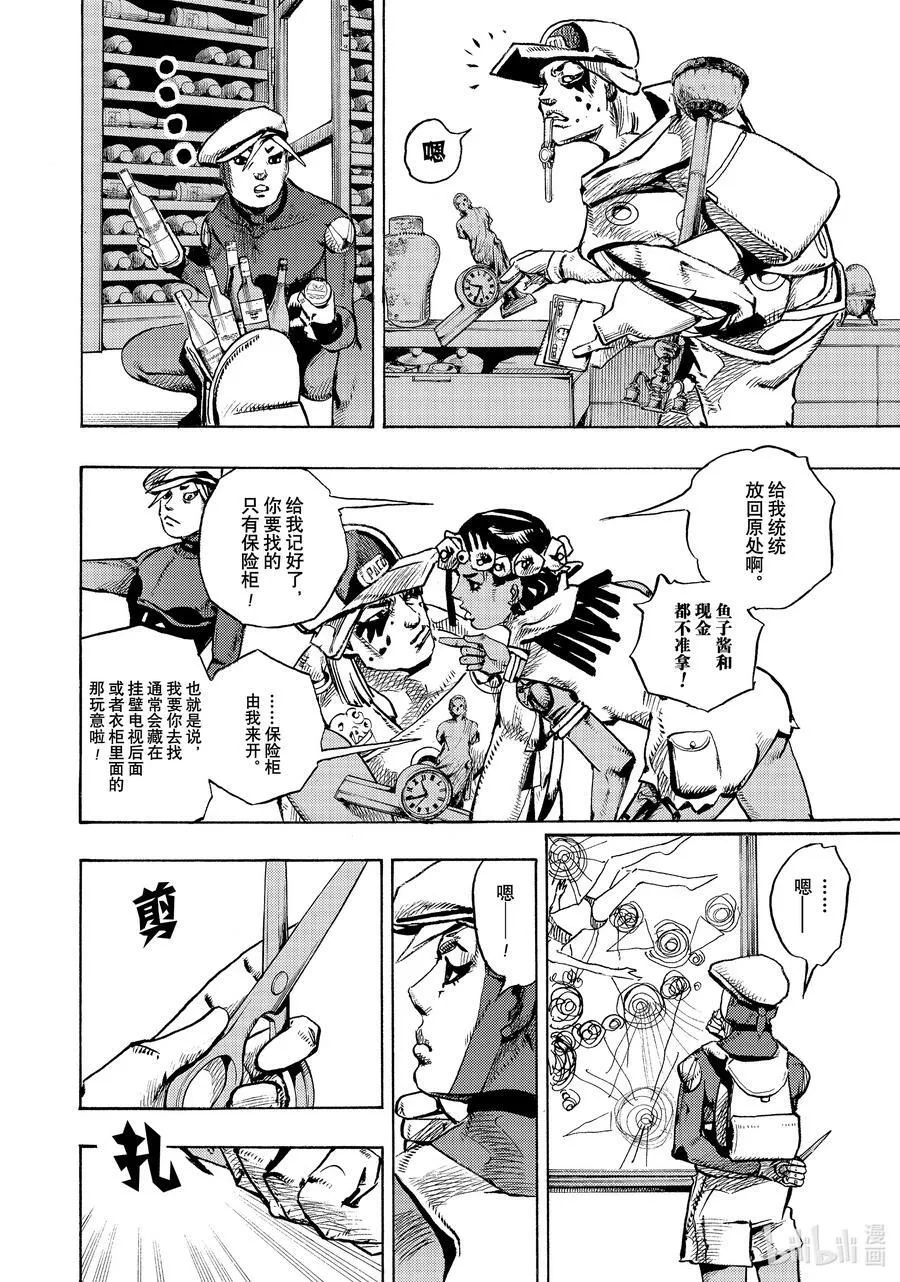 03 03 第10页