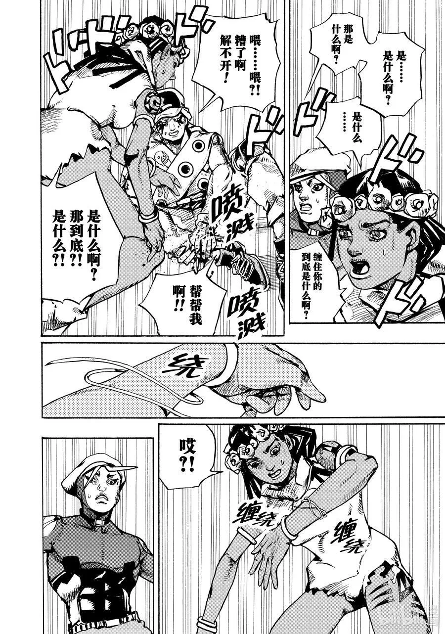 03 03 第38页