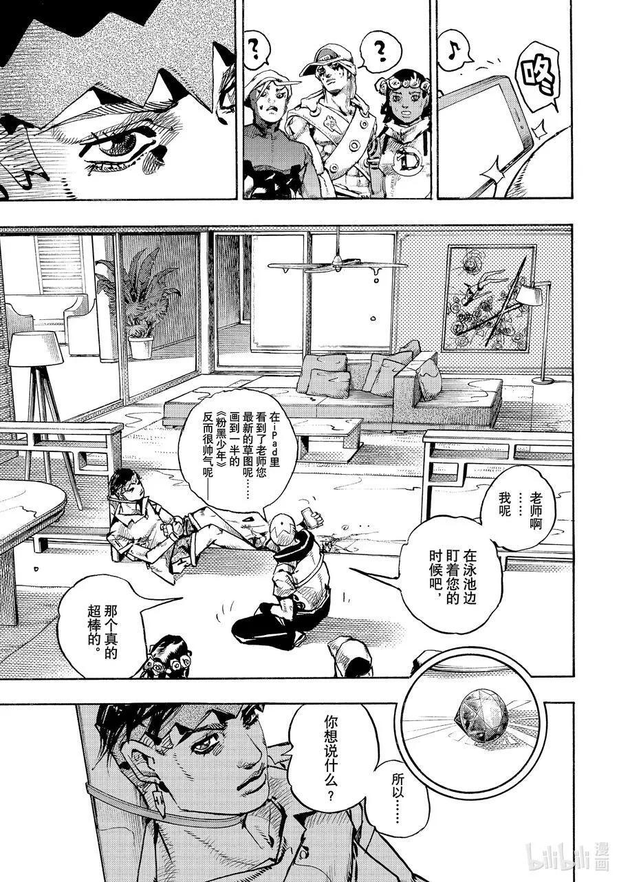 05 05 第27页
