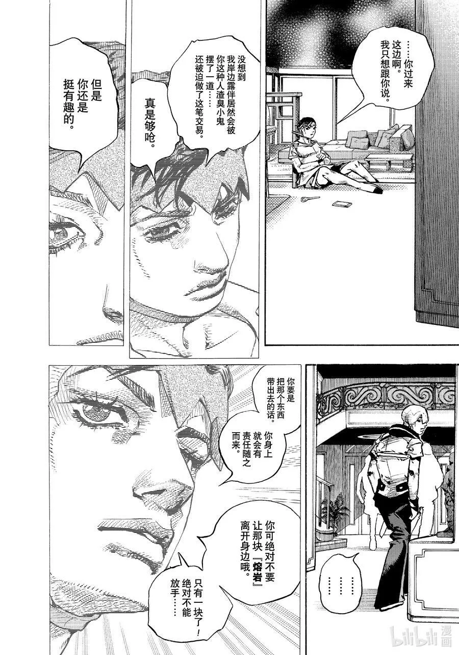 05 05 第38页