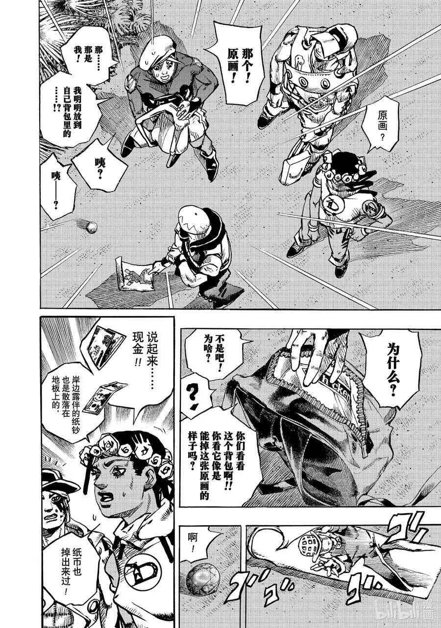 06 06 第8页