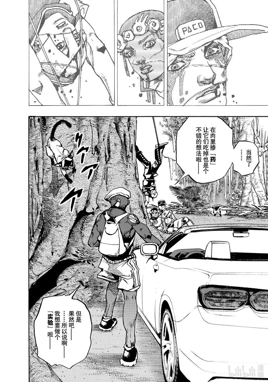 07 07 第38页