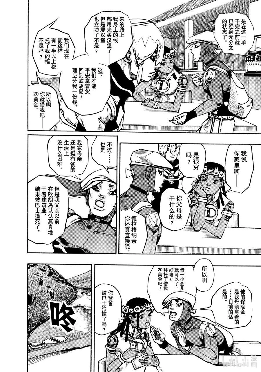 08 08 第6页