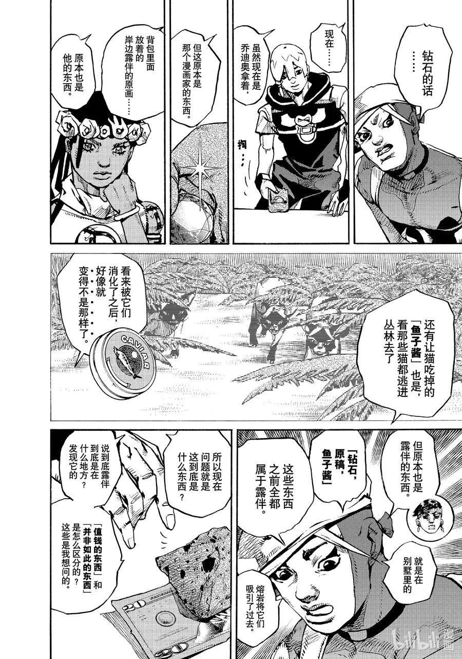 08 08 第8页
