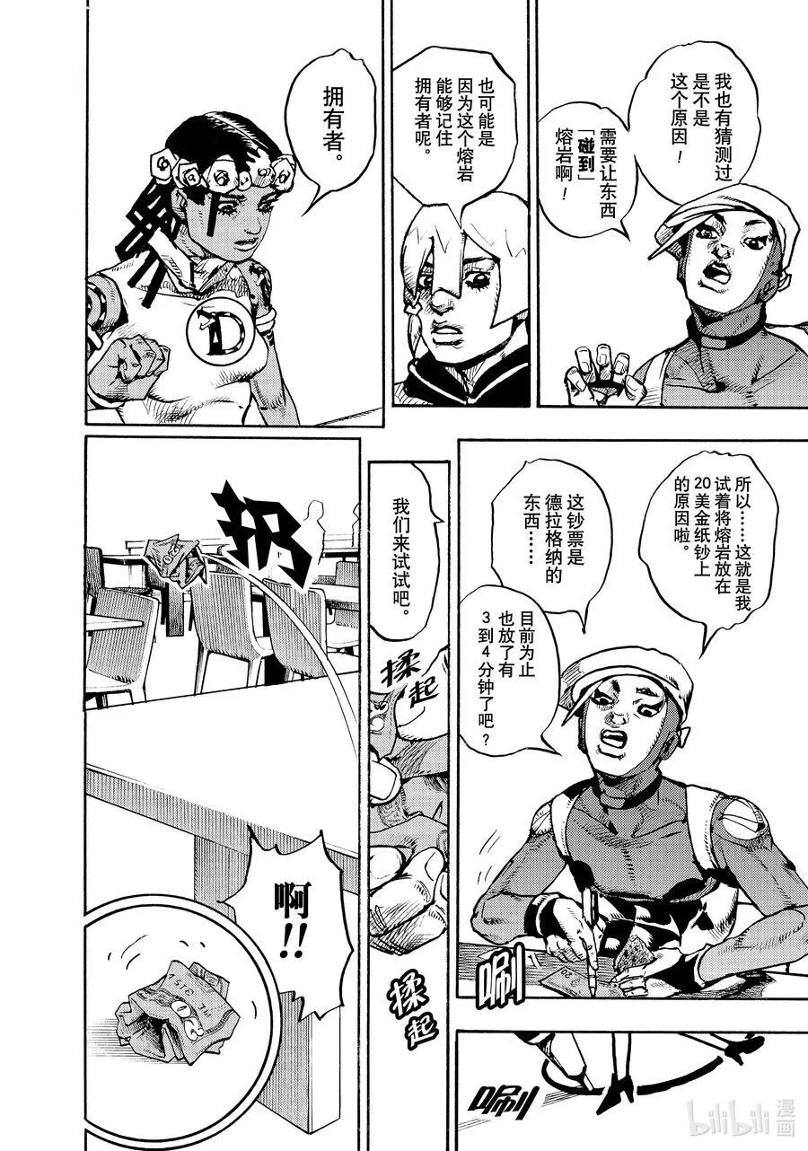 08 08 第10页