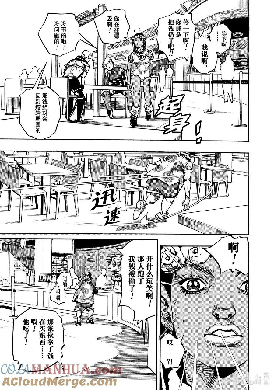 08 08 第11页