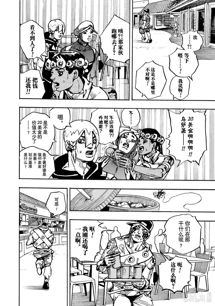 08 08 第12页