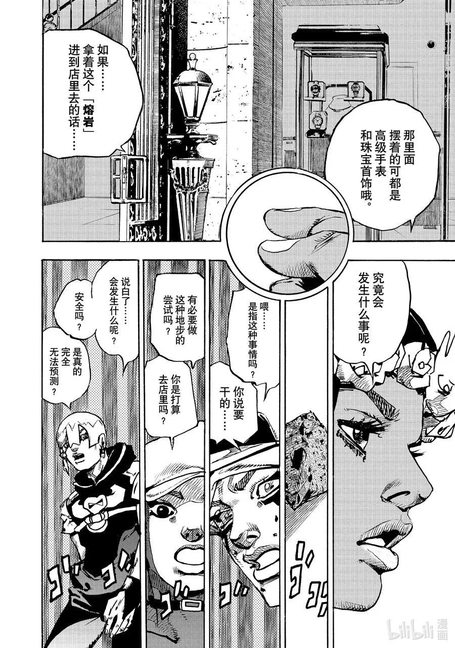 08 08 第16页
