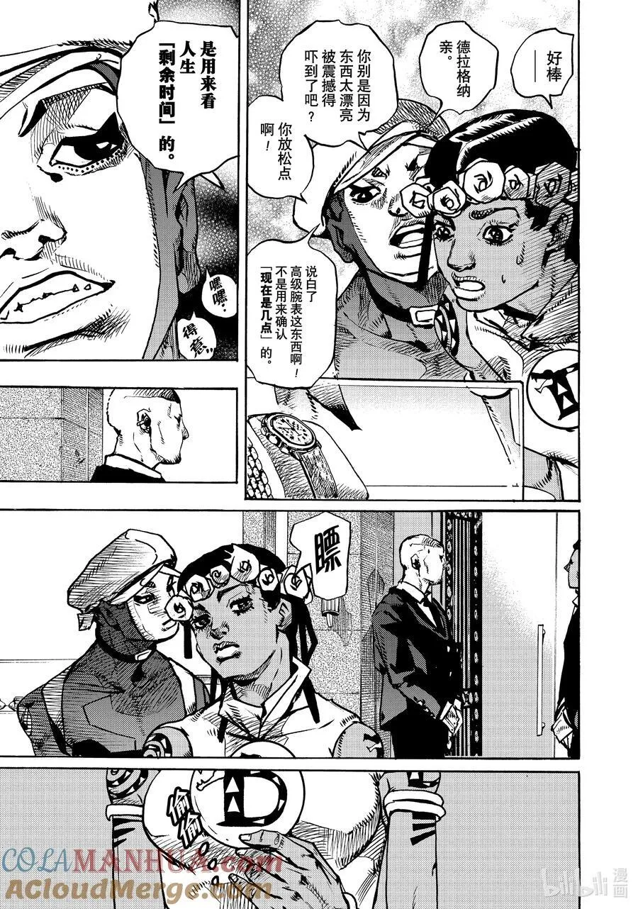 08 08 第23页