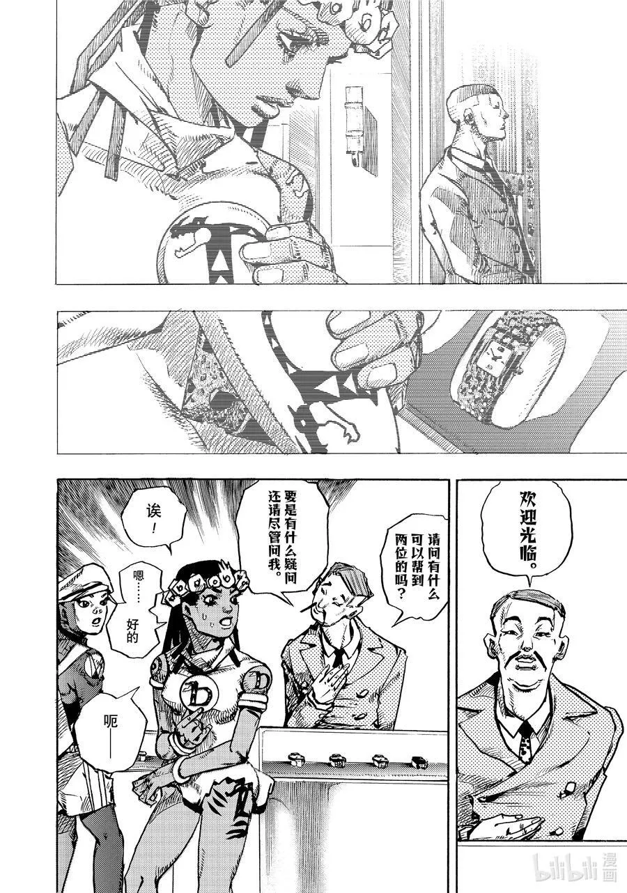 08 08 第24页