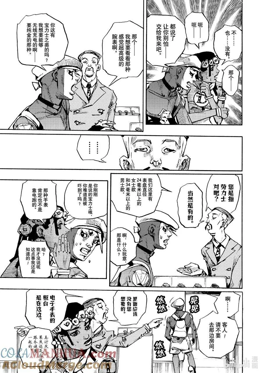 08 08 第25页