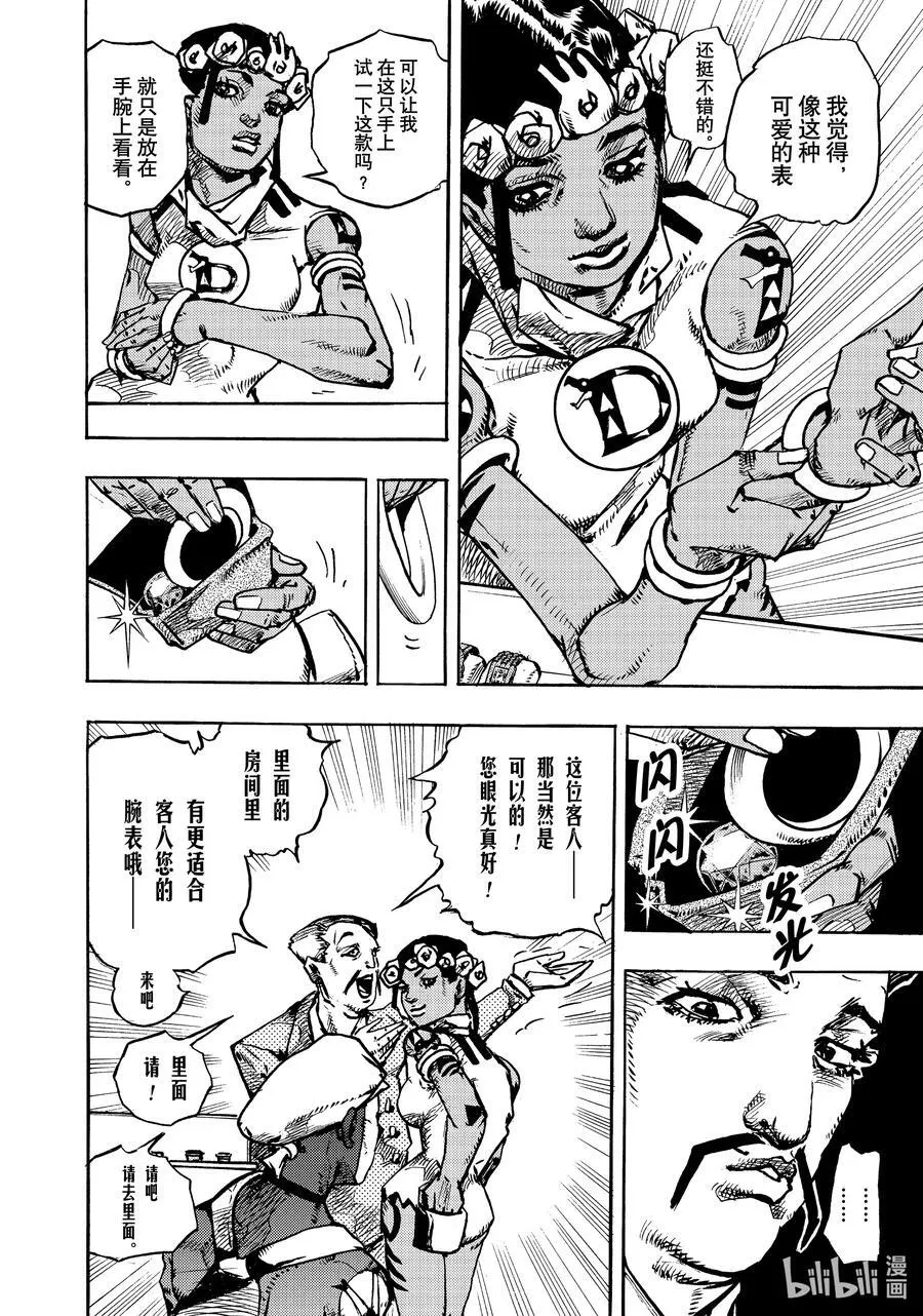 08 08 第26页