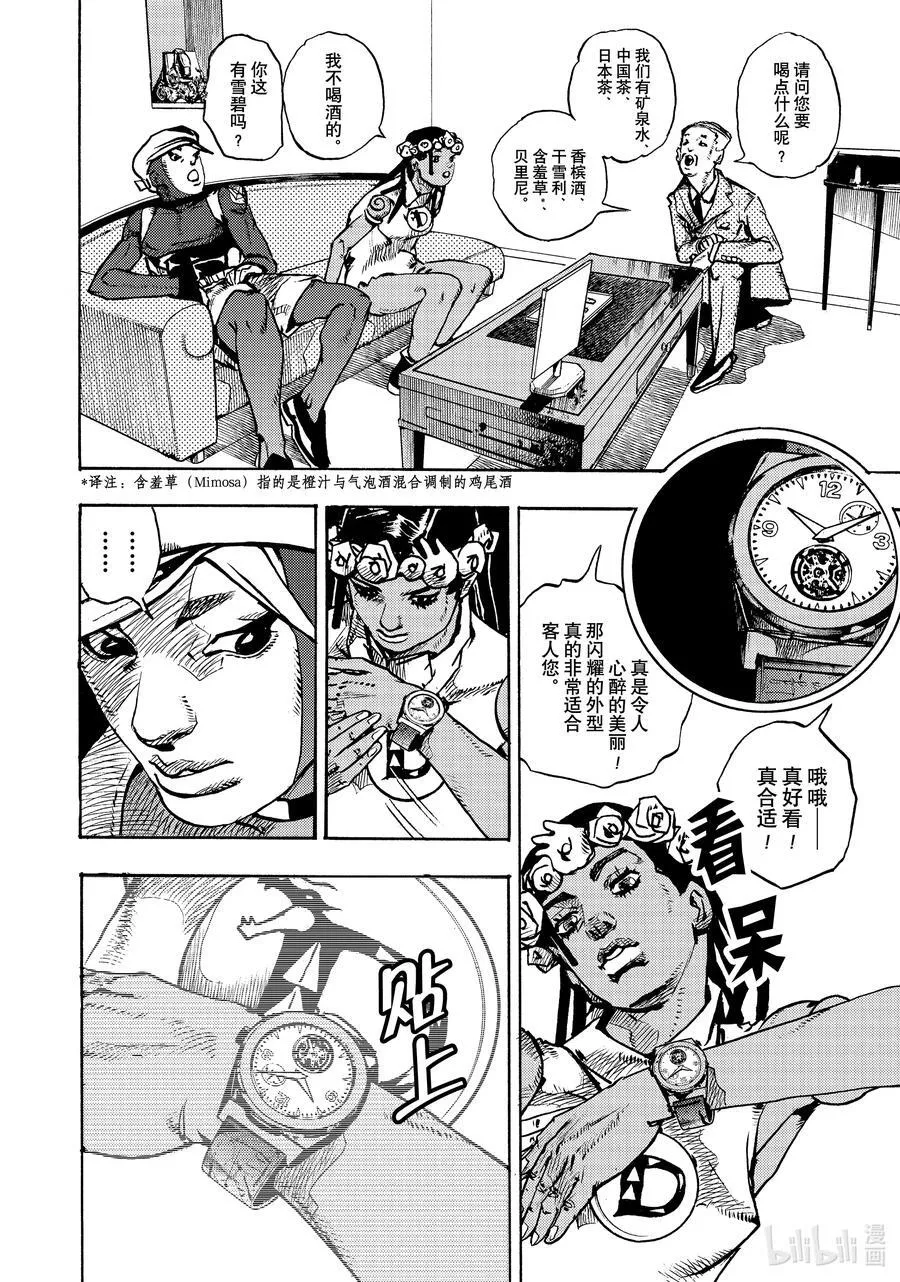 08 08 第28页