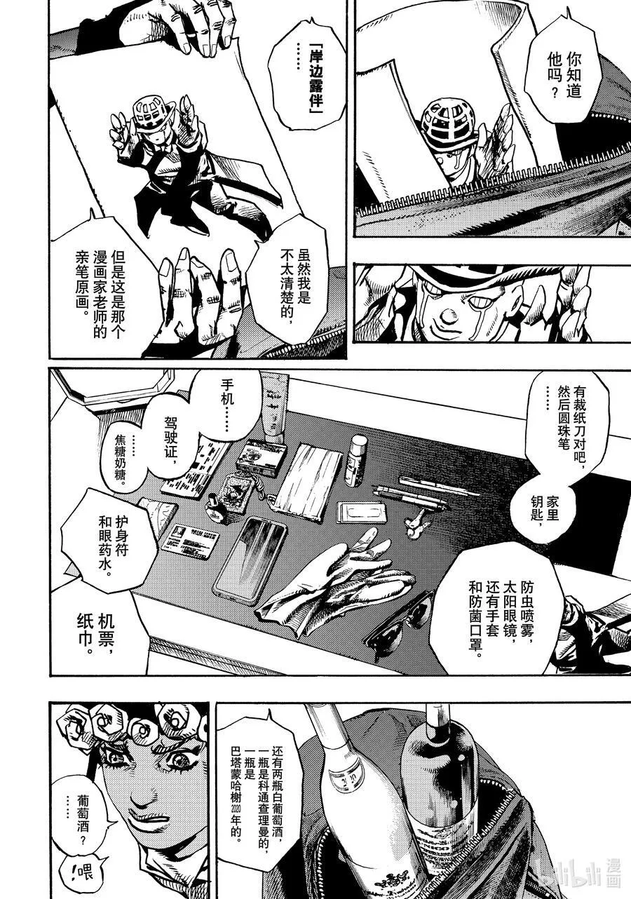 09 09 第12页