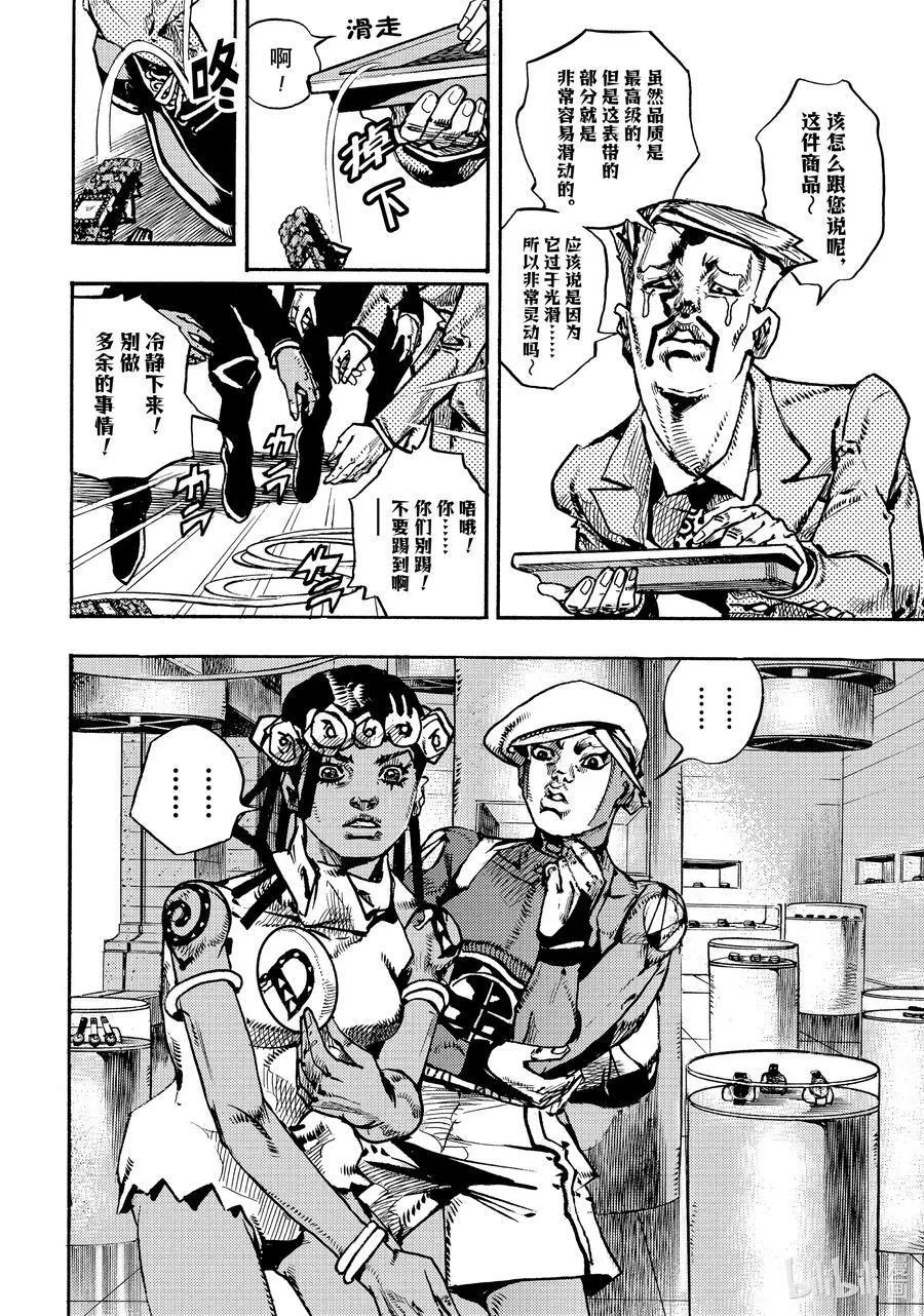 09 09 第32页