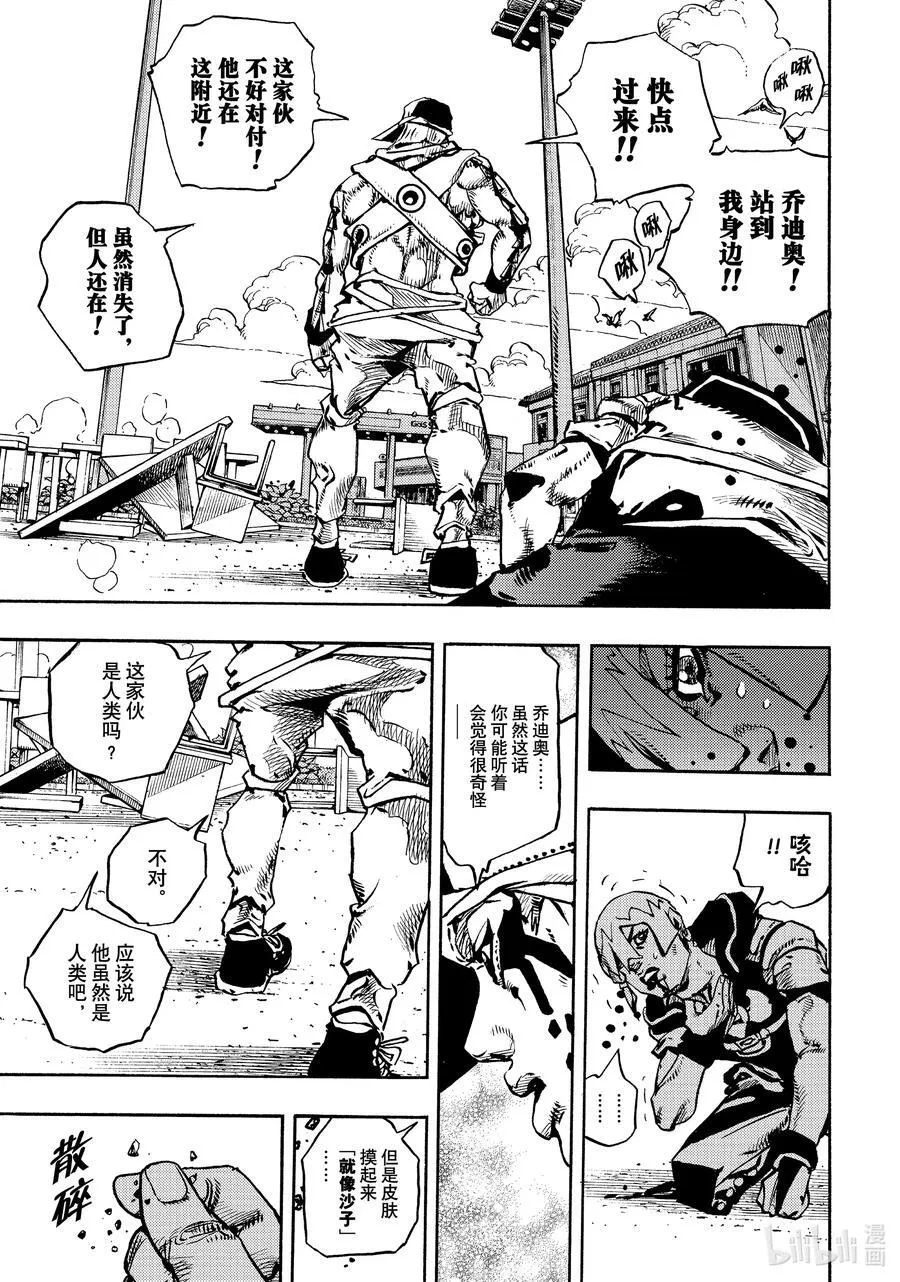10 10 第21页