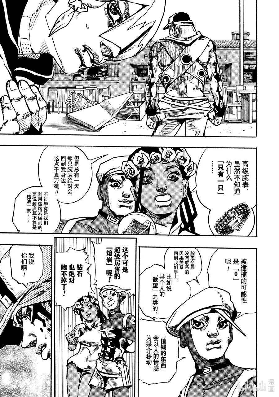 10 10 第23页