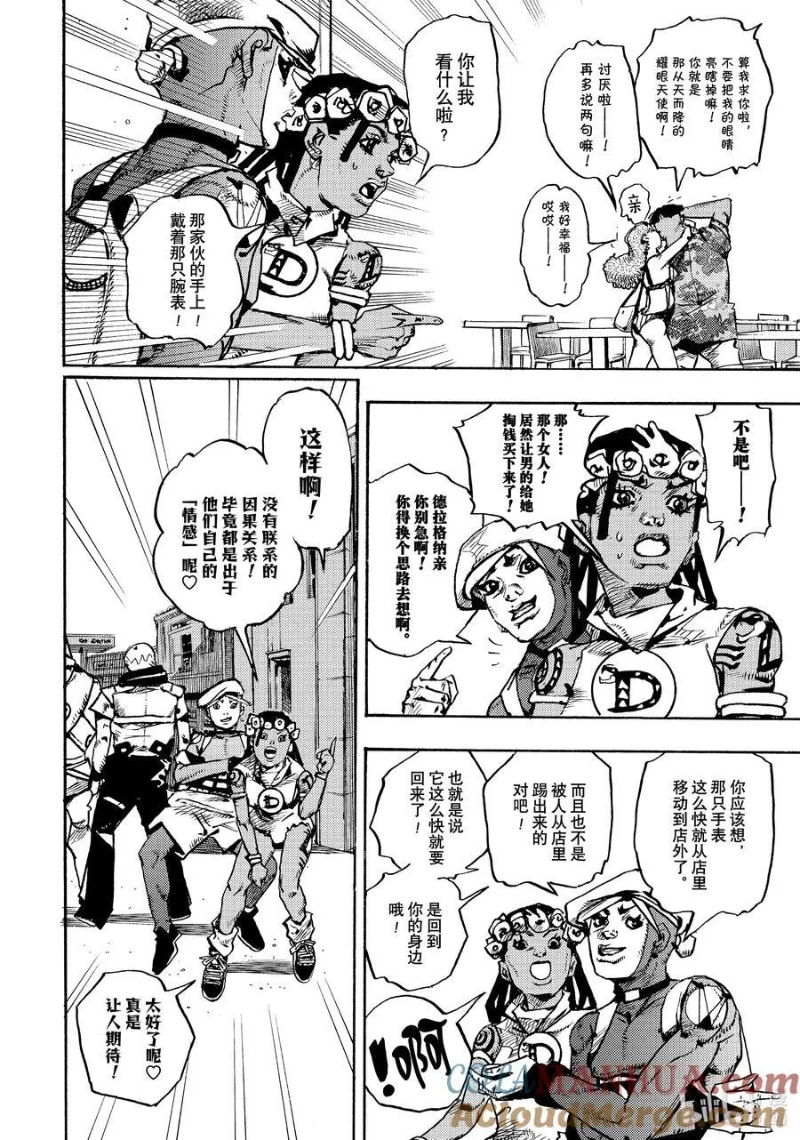 10 10 第28页