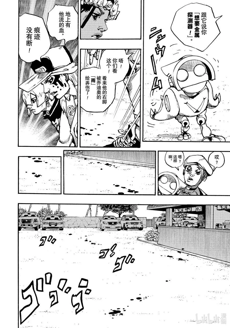 11 11 第8页