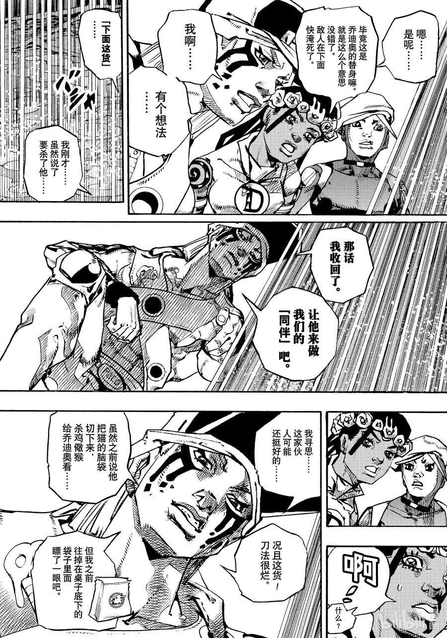 11 11 第47页