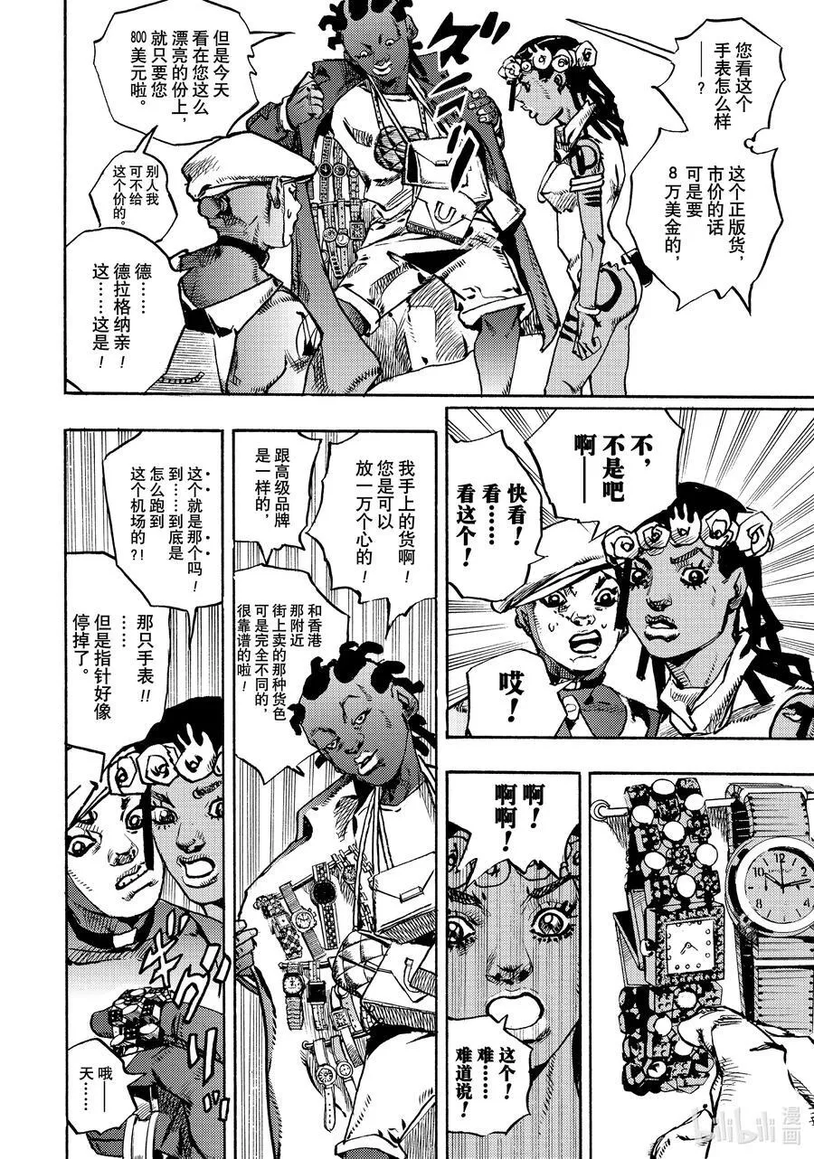 12 12 第18页