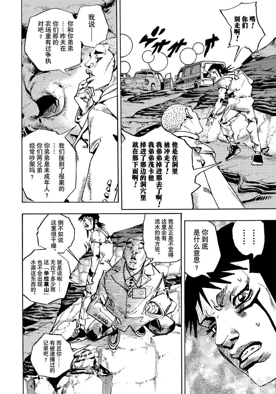 12 12 第24页