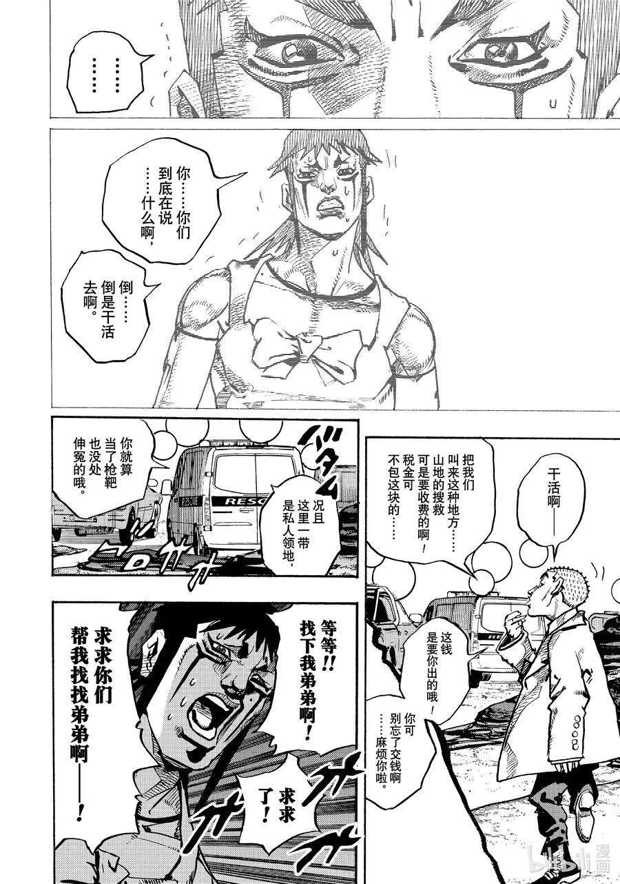 12 12 第26页