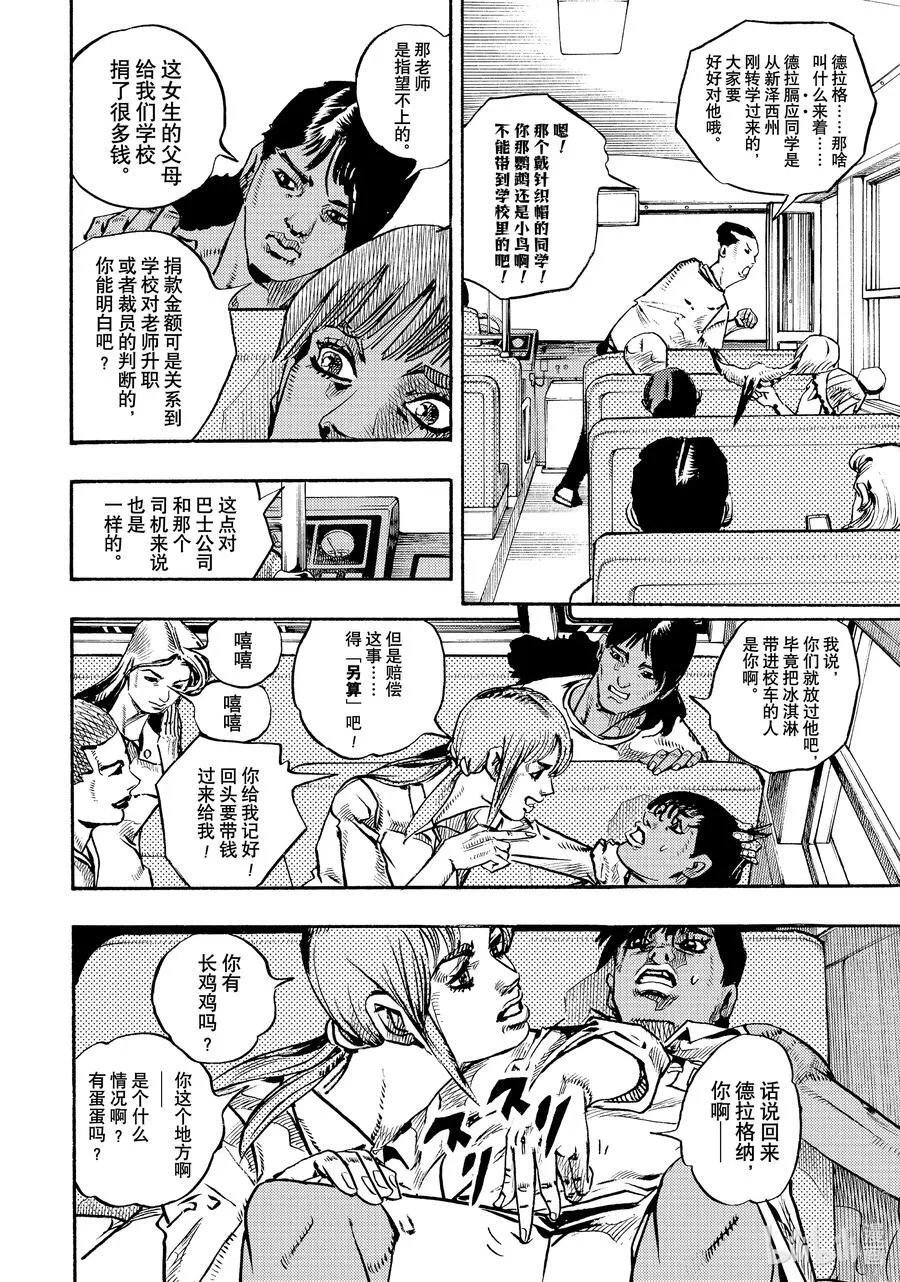 13 13 第8页