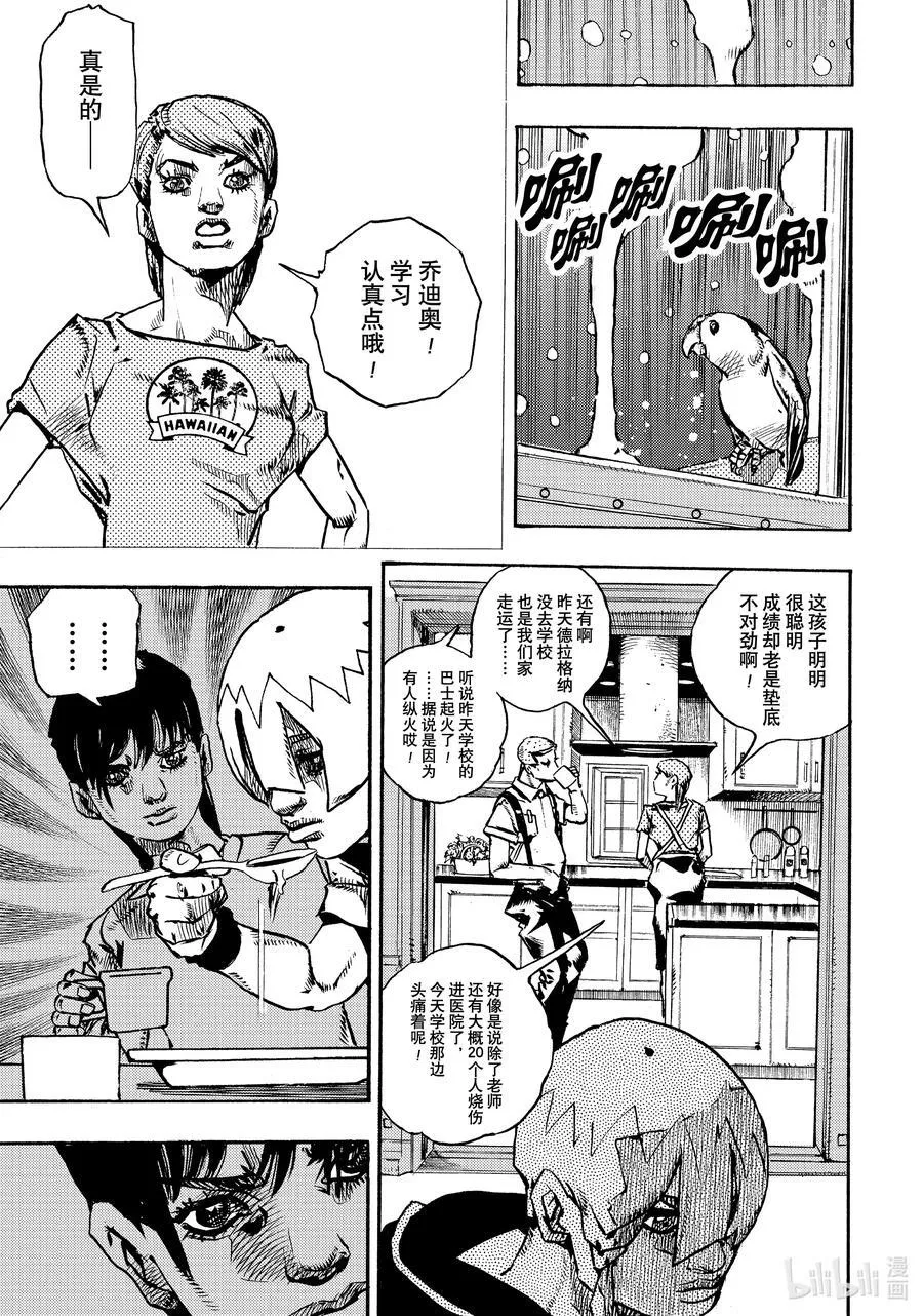 13 13 第23页