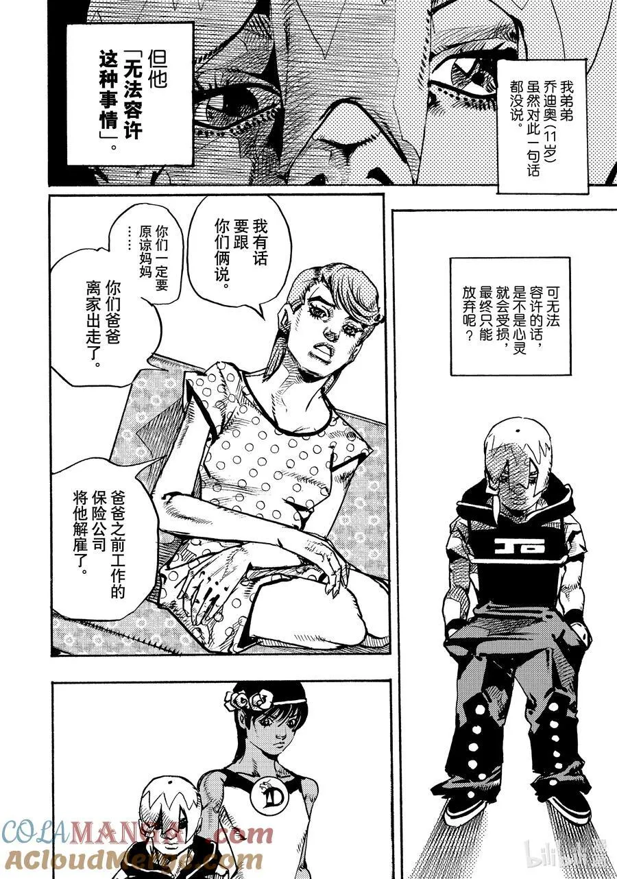 13 13 第28页