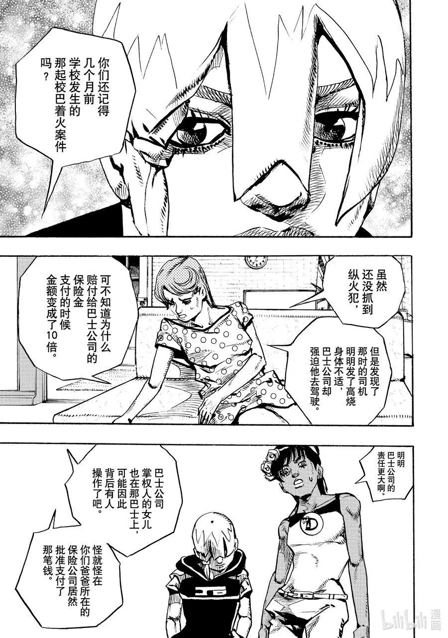 13 13 第29页