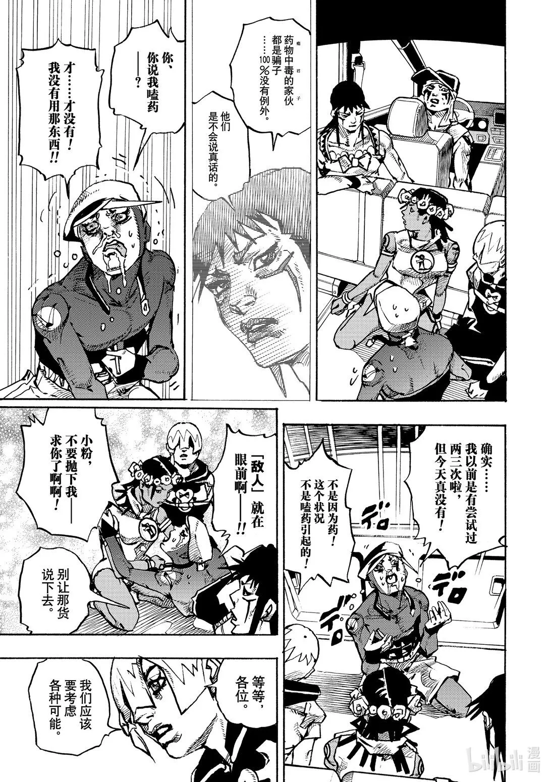 15 15 第17页