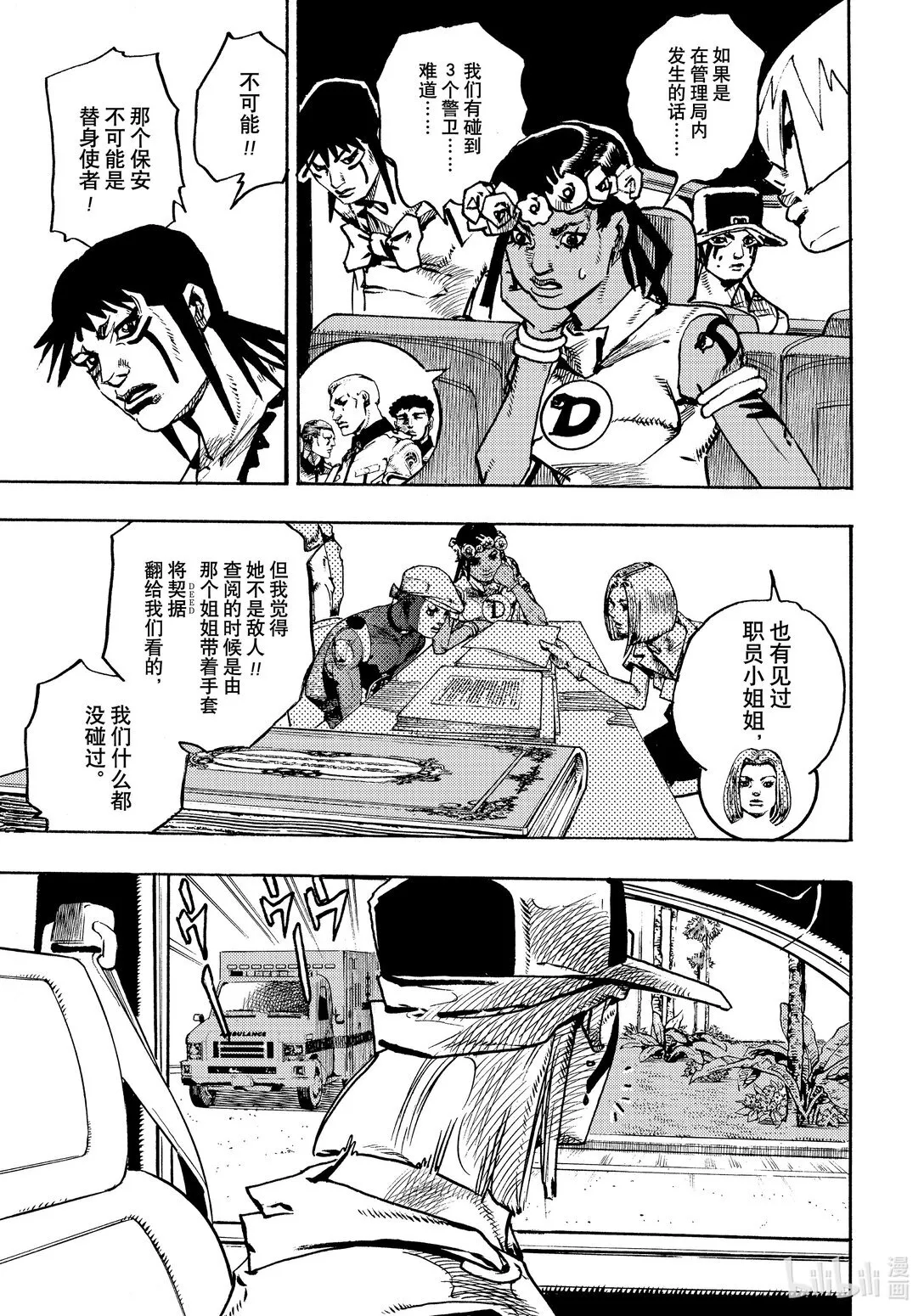 15 15 第19页