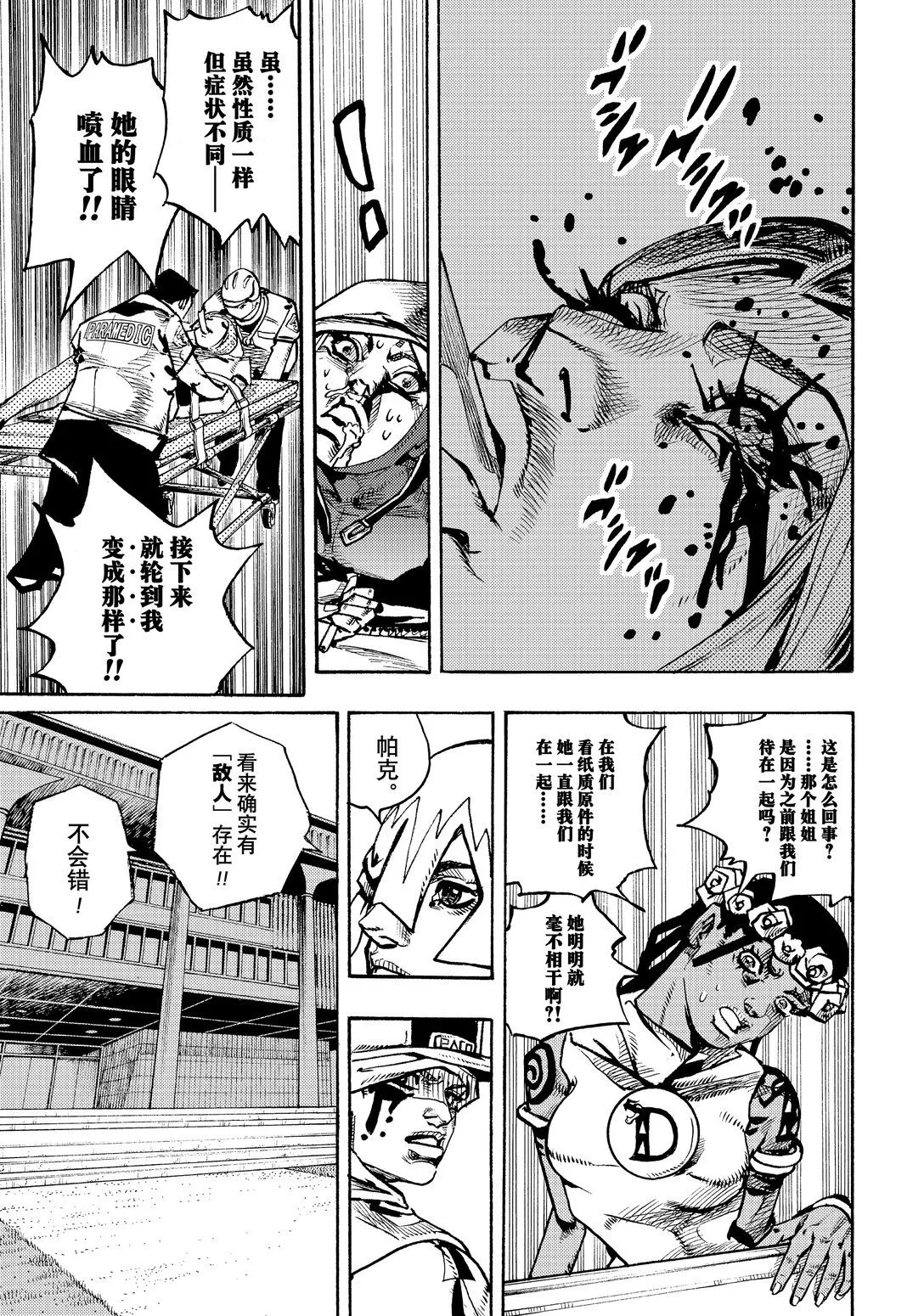15 15 第23页