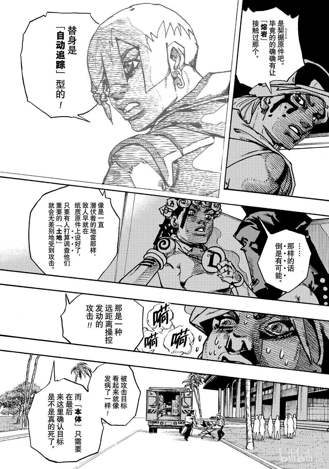 15 15 第25页