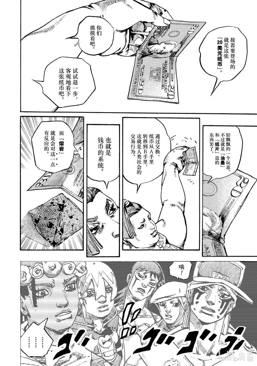 14 14 第12页