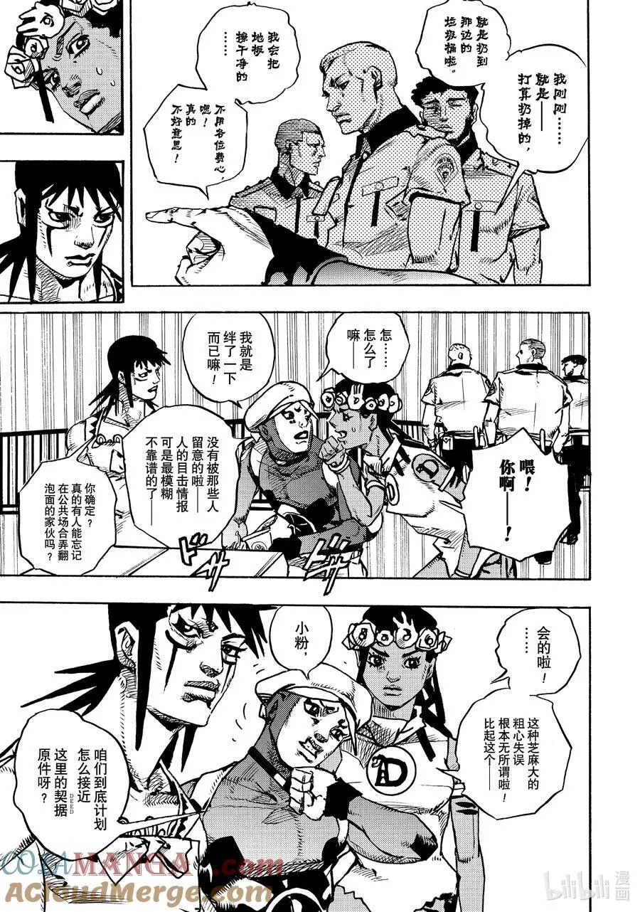 14 14 第17页