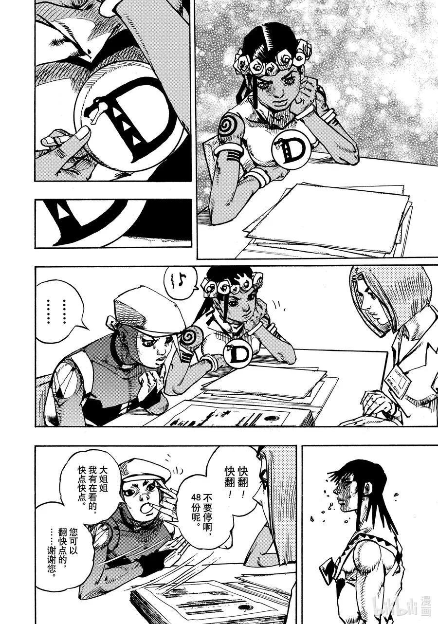 14 14 第28页
