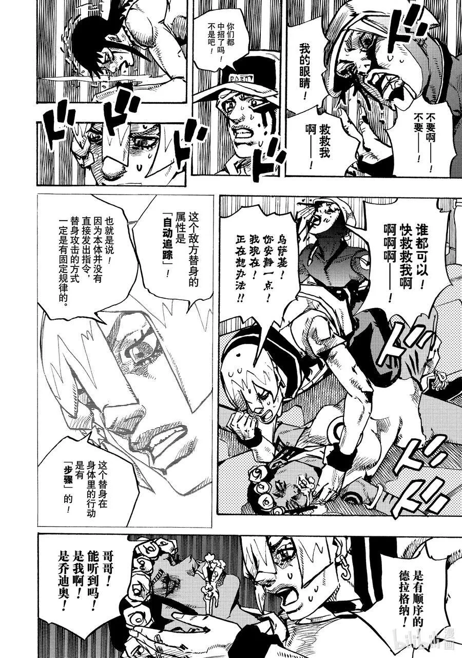 16 16 第8页