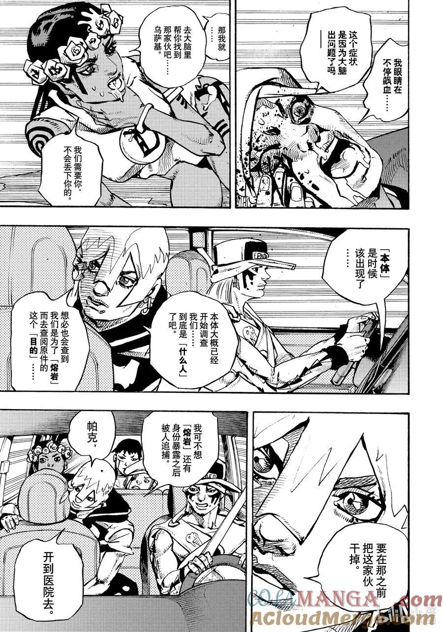 16 16 第17页