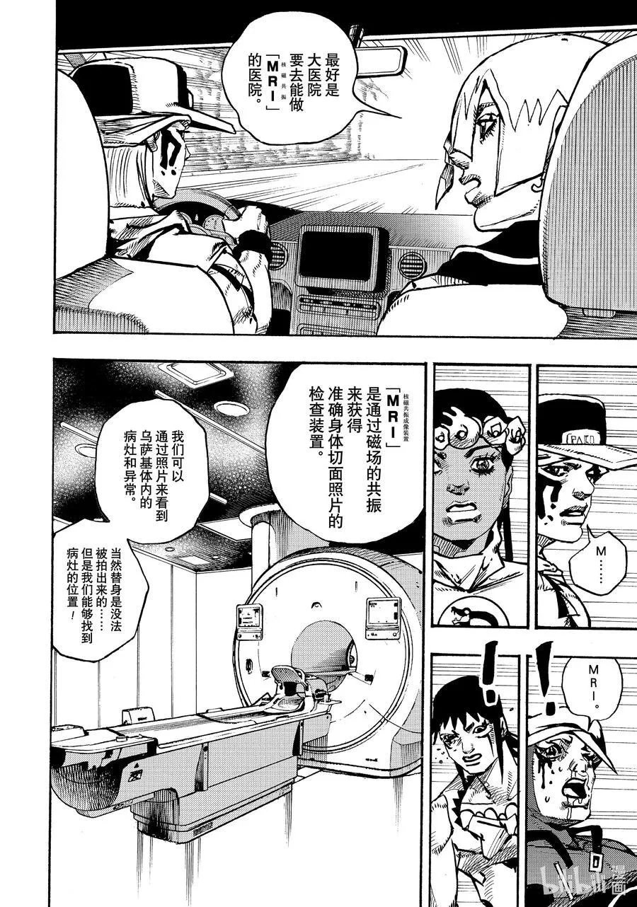 16 16 第18页