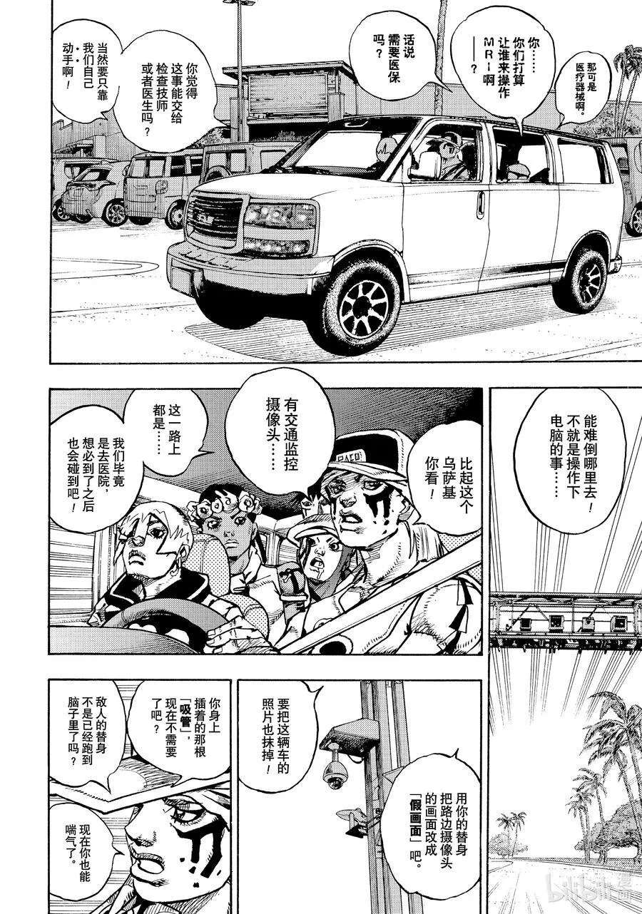 16 16 第20页