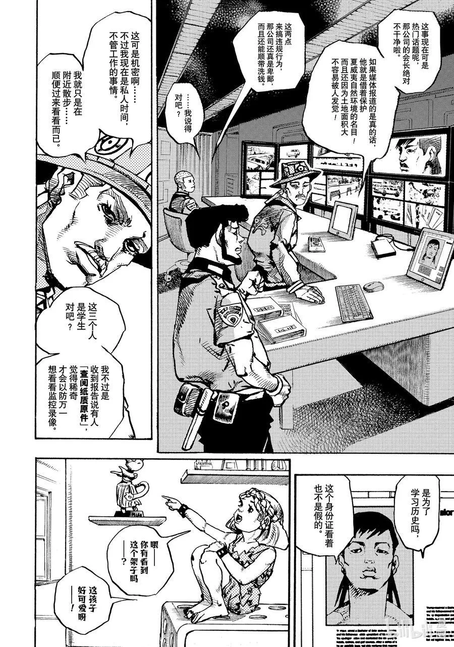 16 16 第24页