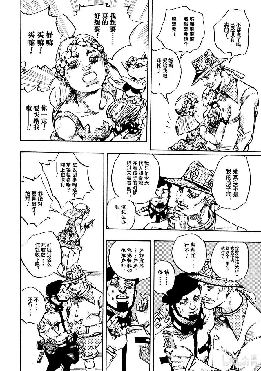 16 16 第26页