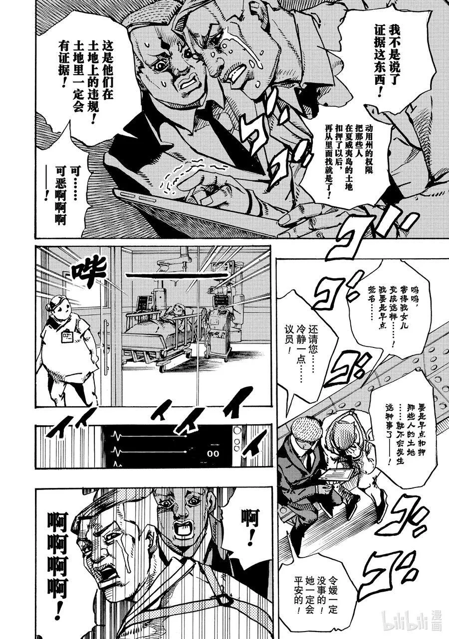 16 16 第38页