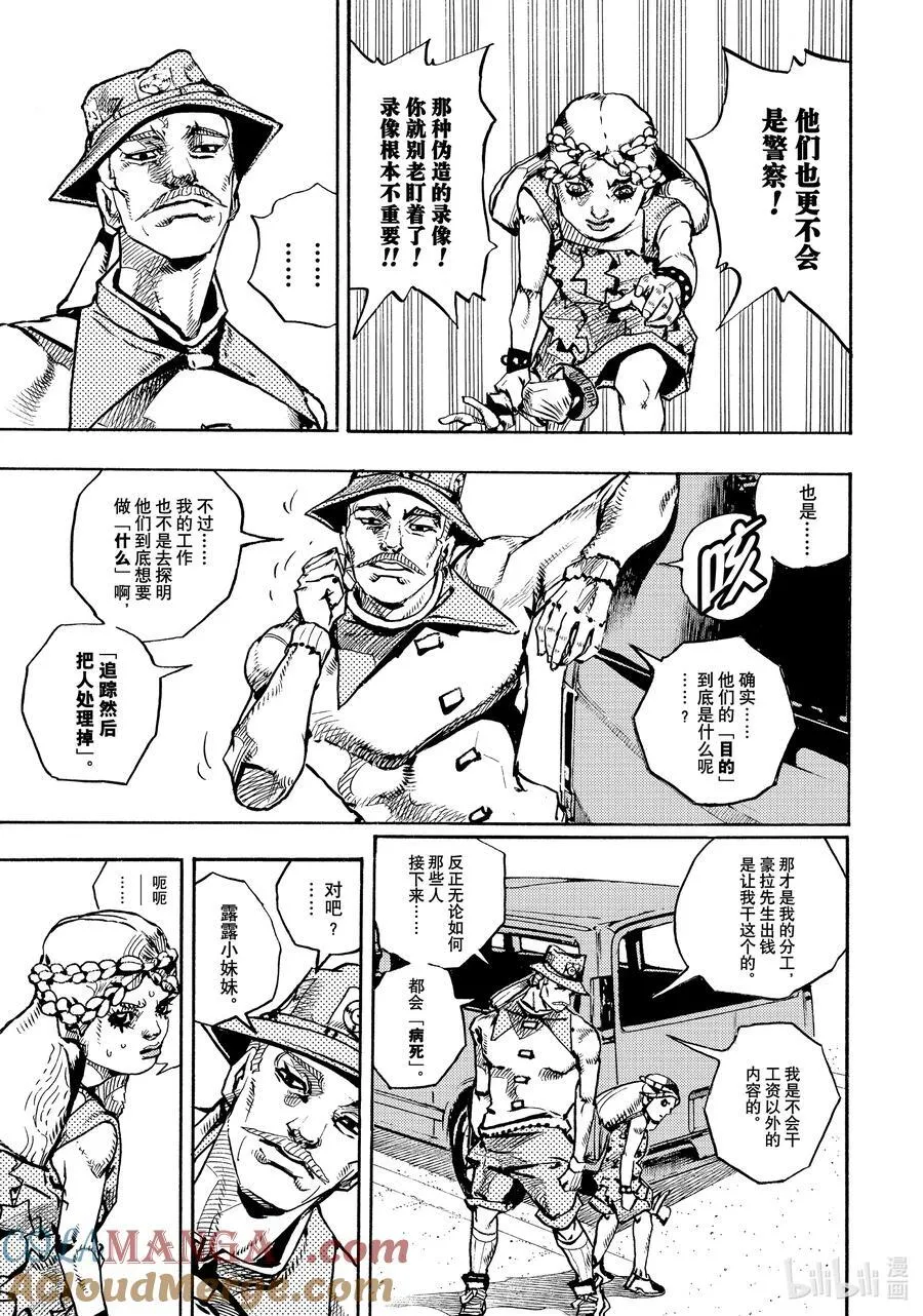 17 17 第19页