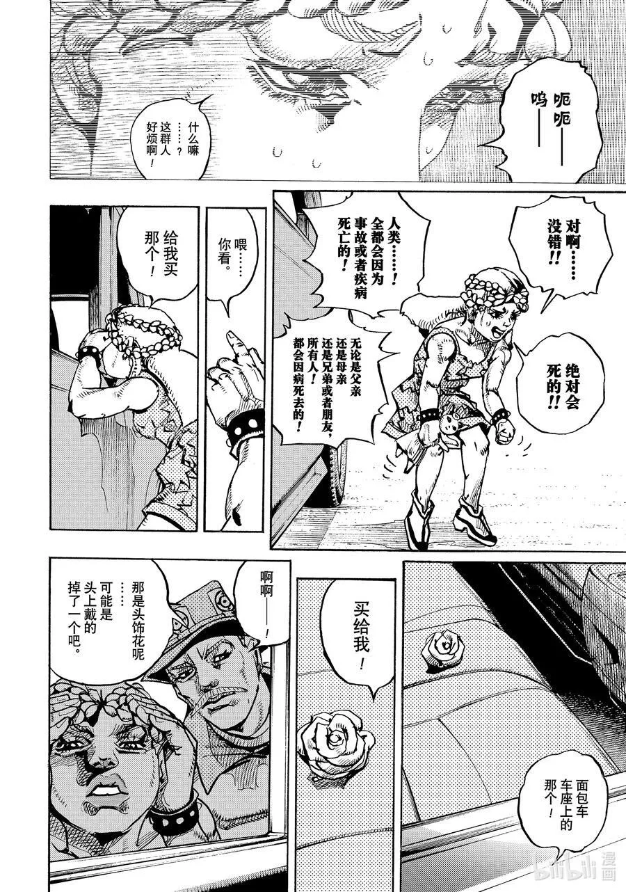 17 17 第20页